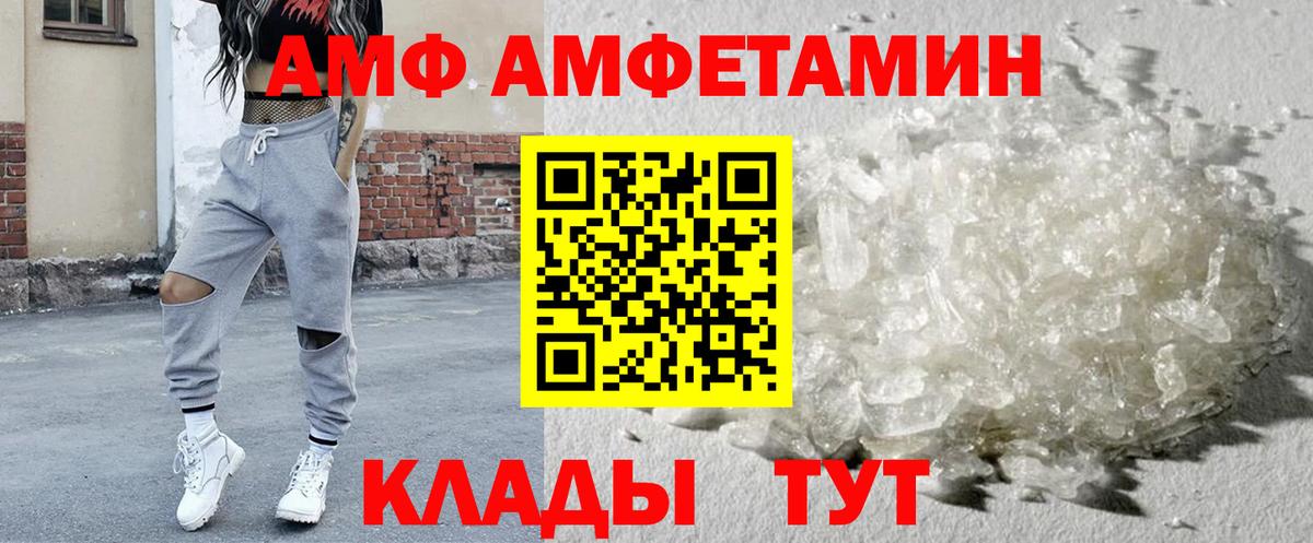 АМФ Premium Губкин