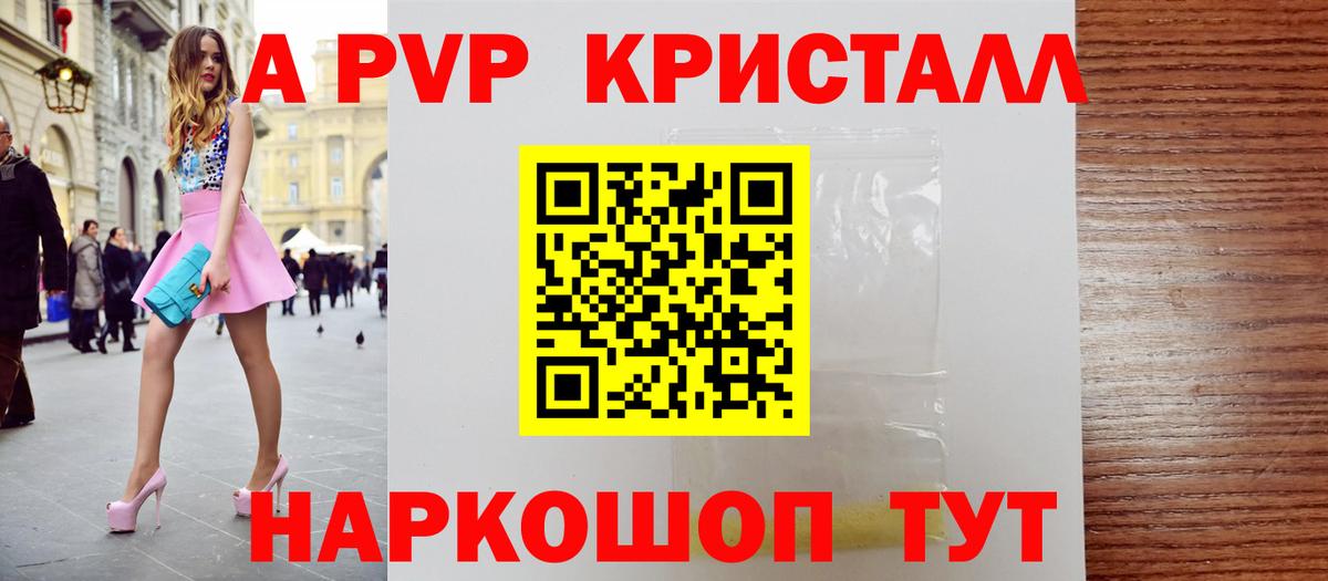 Alpha PVP мука Губкин