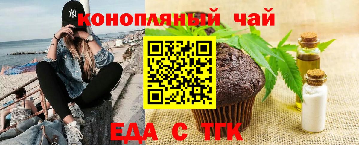 Губкин  Еда ТГК конопля  Вход с VPN 