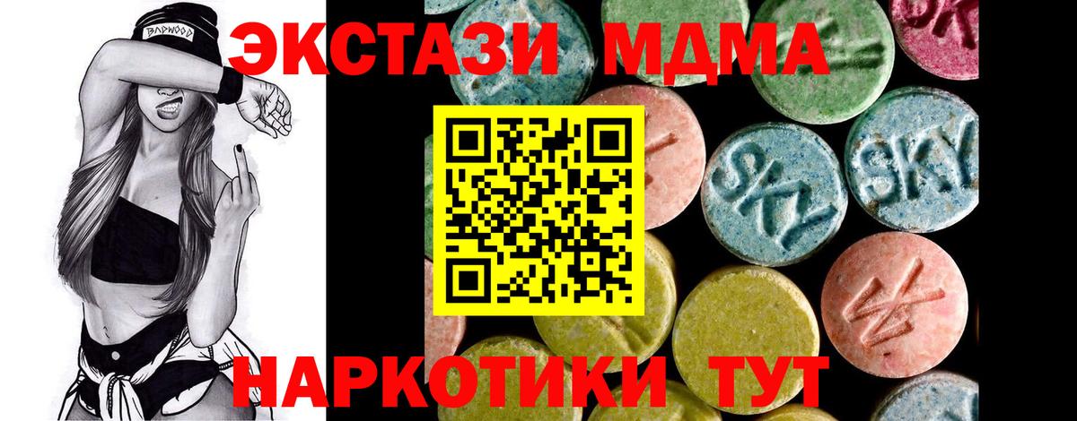 ЭКСТАЗИ диски  Вход с VPN  Ecstasy  Губкин 