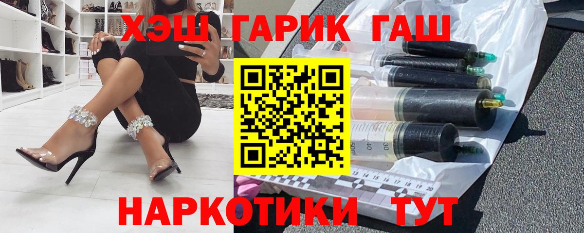 Губкин  ГАШ Ice-O-Lator  что такое   ГАШ  Вход с VPN  ГАШ hashish 