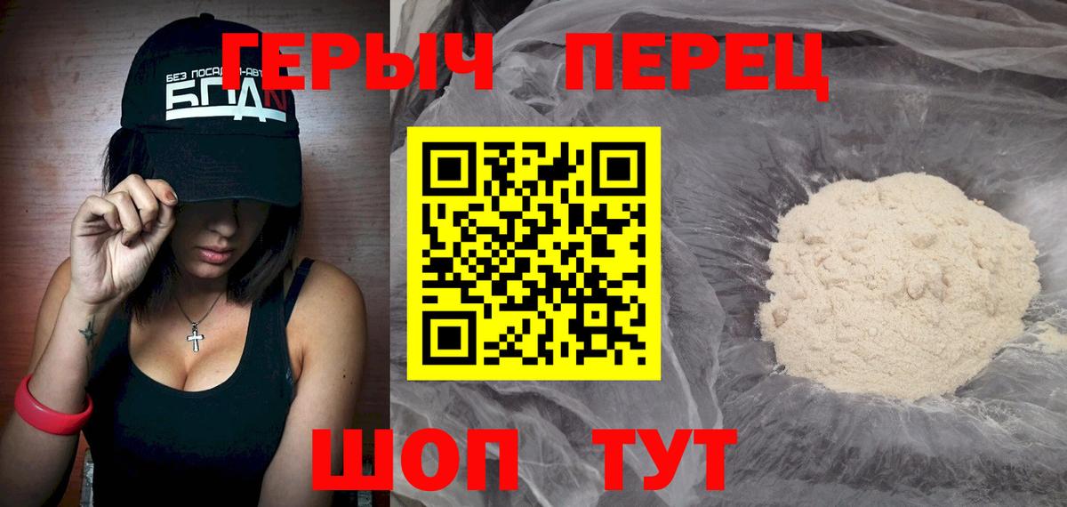 Героин хмурый Губкин