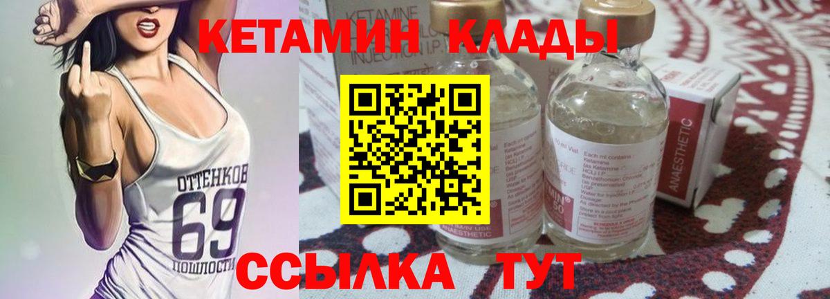 Губкин    tor  Вход с VPN  Кетамин VHQ  Кетамин ketamine 
