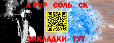 а пвп мука Ивантеевка
