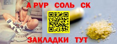 а пвп мука Ивантеевка