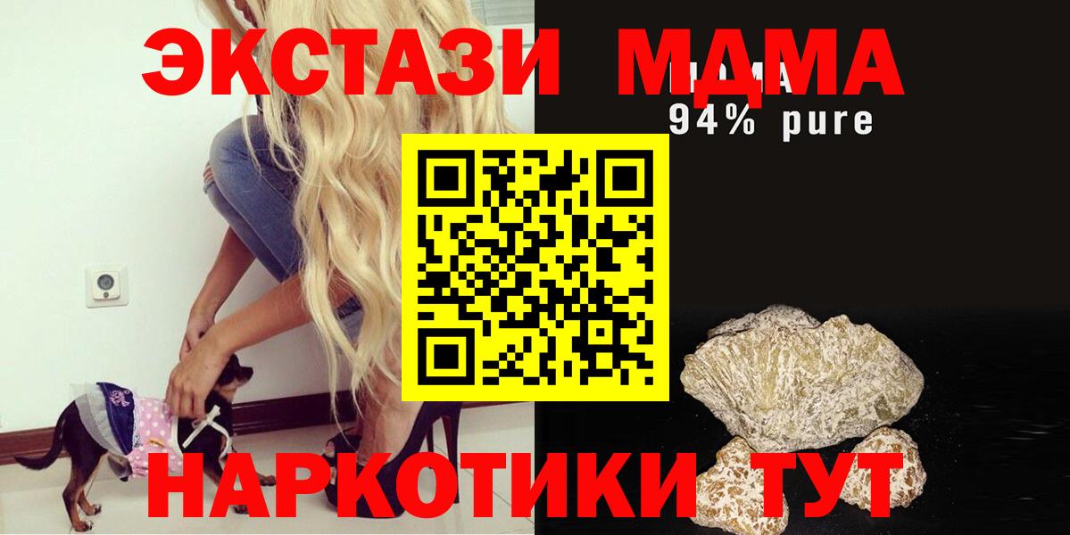 MDMA  MDMA кристаллы  Вход с VPN  Губкин 