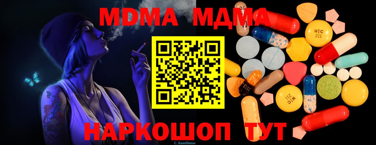 MDMA VHQ Губкин