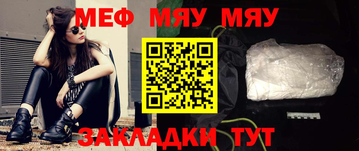 Меф  Губкин