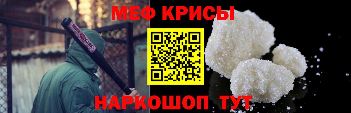 Губкин  Меф mephedrone  МЕФ  Вход с VPN  где купить   Мефедрон мяу мяу 