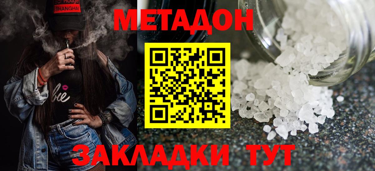 Губкин  Метадон белоснежный  Метадон белоснежный  Вход с VPN 