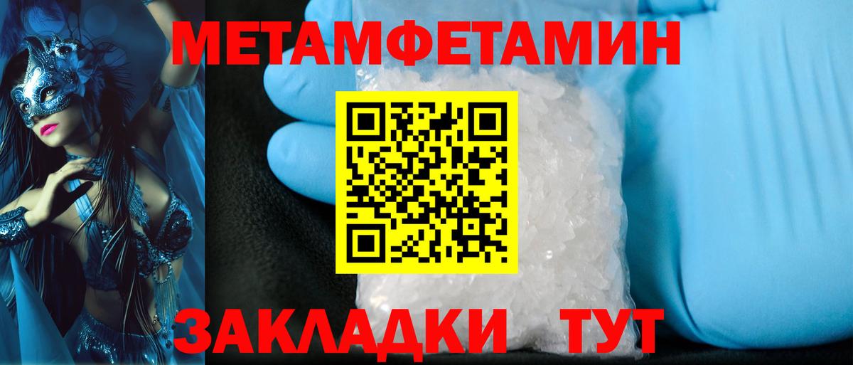 МЕТАМФЕТАМИН Methamphetamine Губкин