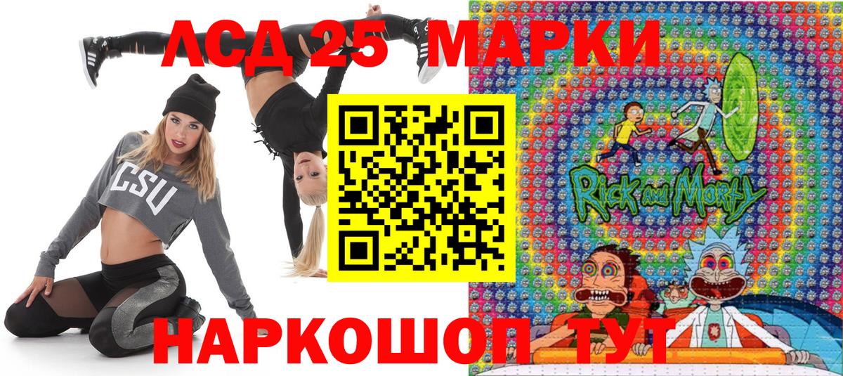 Марки 25I-NBOMe 1,5мг  Вход с VPN  купить   Марки NBOMe  Губкин  Марки 25I-NBOMe 1,5мг 