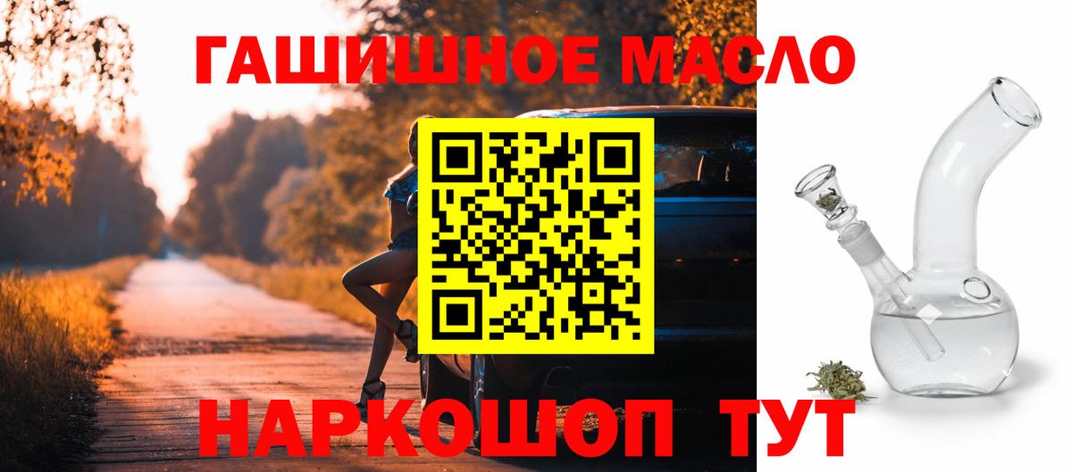 где купить наркотик  ТГК вейп  Губкин  Вход с VPN  ТГК концентрат 